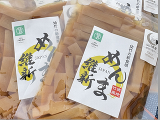 徳地竹菜 めんま維新