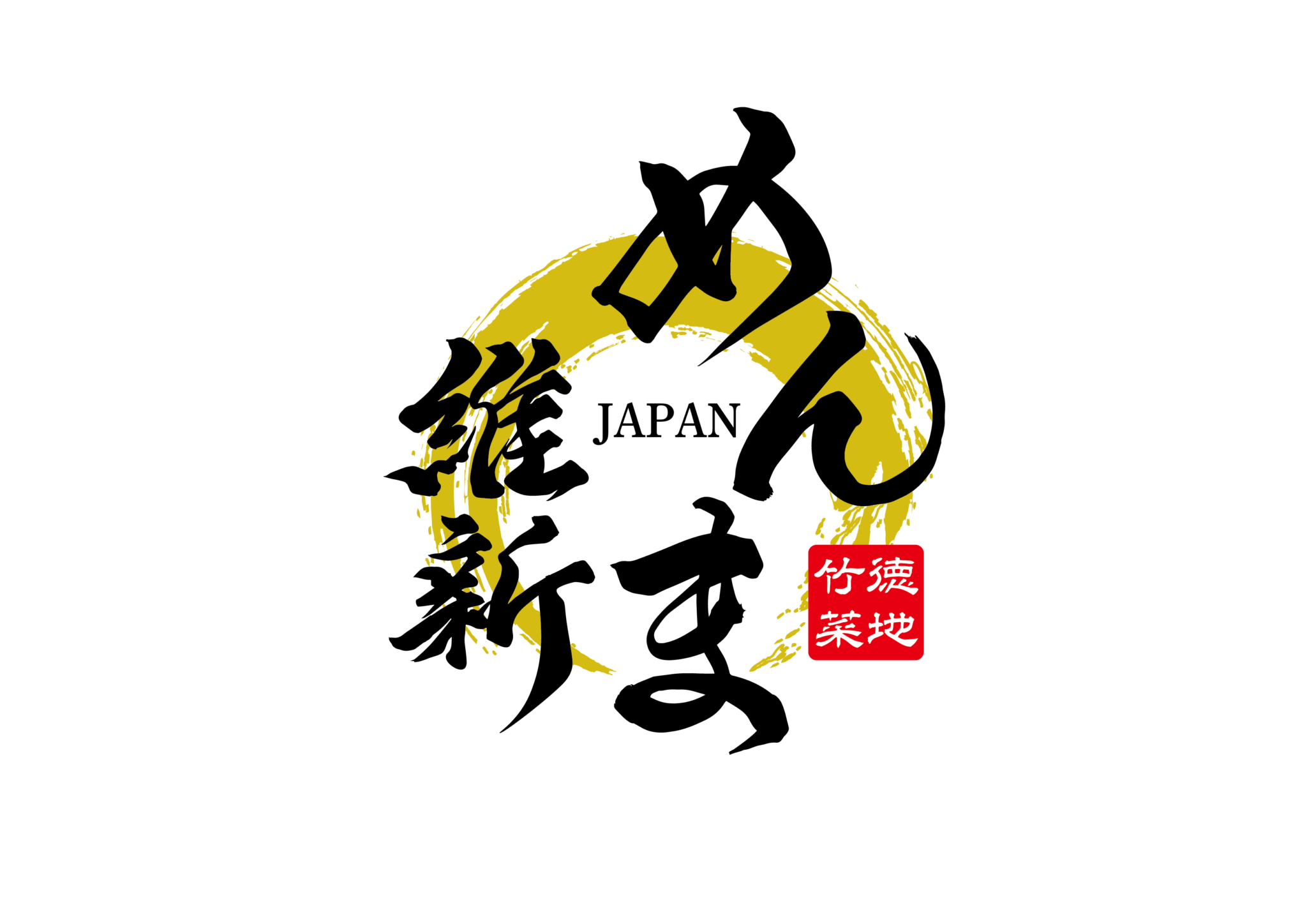 純国産メンマの製造【めんま維新】